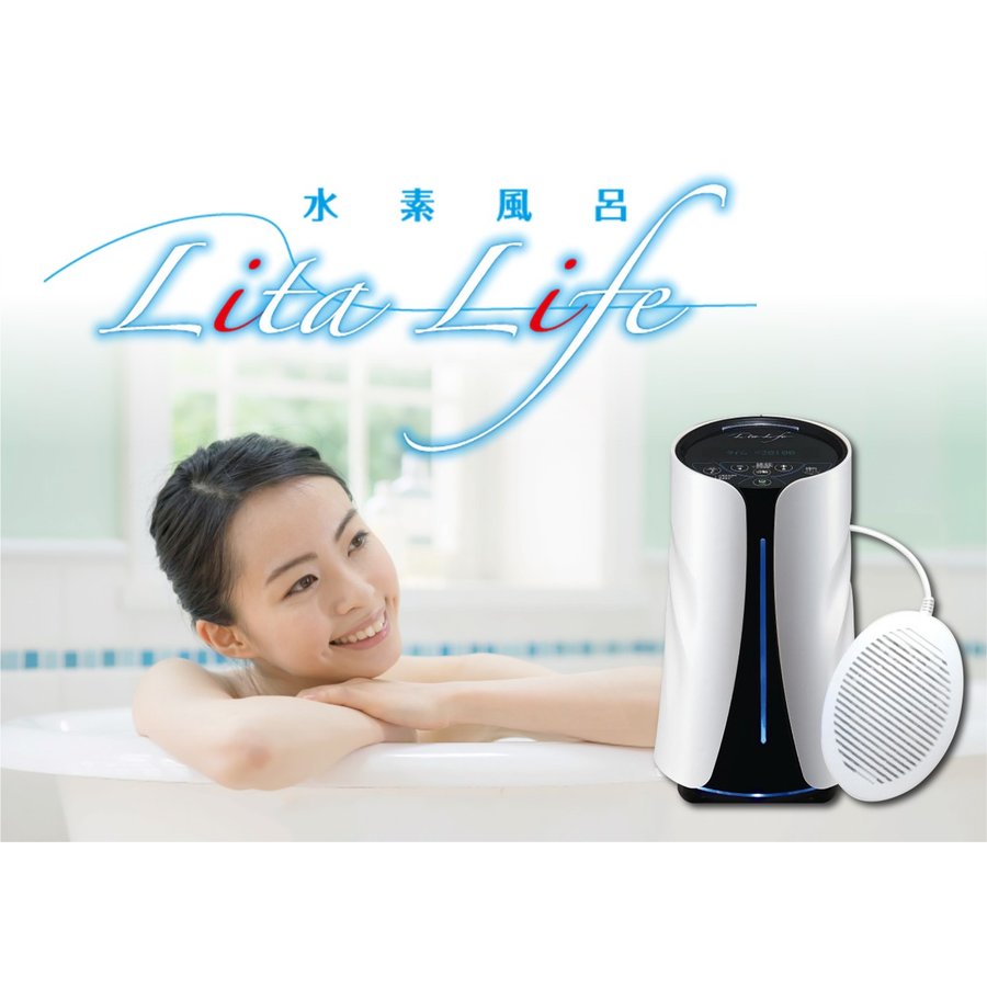 水素風呂 リタライフ LitaLife Ver.1 お家時間 リラックス | www